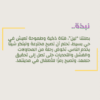 مدينة الحلم الكبير